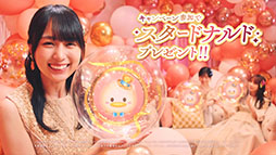画像ギャラリー No.004のサムネイル画像 / 「LINE:ディズニー ツムツム」,乃木坂46とフワちゃんを起用した新CMを本日11:00にオンエア。アプリの9周年を記念した新ツムも登場