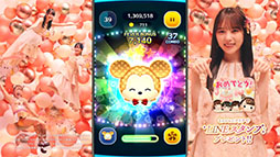 画像ギャラリー No.006のサムネイル画像 / 「LINE:ディズニー ツムツム」,乃木坂46とフワちゃんを起用した新CMを本日11:00にオンエア。アプリの9周年を記念した新ツムも登場