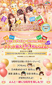 画像ギャラリー No.015のサムネイル画像 / 「LINE:ディズニー ツムツム」,乃木坂46とフワちゃんを起用した新CMを本日11:00にオンエア。アプリの9周年を記念した新ツムも登場