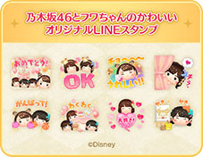 画像ギャラリー No.017のサムネイル画像 / 「LINE:ディズニー ツムツム」,乃木坂46とフワちゃんを起用した新CMを本日11:00にオンエア。アプリの9周年を記念した新ツムも登場