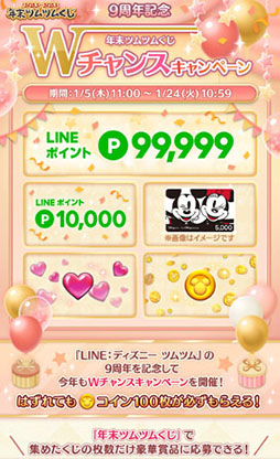 画像ギャラリー No.026のサムネイル画像 / 「LINE:ディズニー ツムツム」,乃木坂46とフワちゃんを起用した新CMを本日11:00にオンエア。アプリの9周年を記念した新ツムも登場