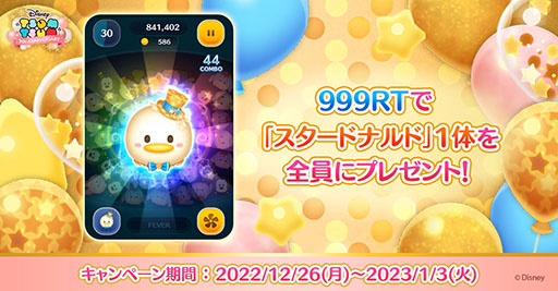 画像ギャラリー No.027のサムネイル画像 / 「LINE:ディズニー ツムツム」,乃木坂46とフワちゃんを起用した新CMを本日11:00にオンエア。アプリの9周年を記念した新ツムも登場