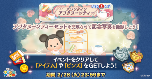 画像ギャラリー No.009のサムネイル画像 / 「LINE:ディズニー ツムツム」,“ラブリースティッチ&エンジェル”をはじめとする3種類のツムが新登場