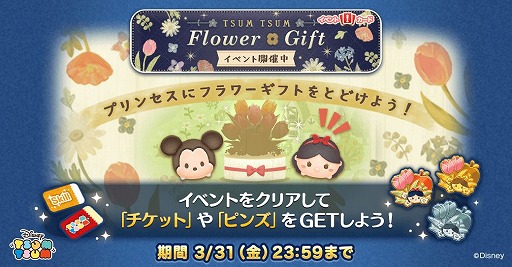 画像ギャラリー No.008のサムネイル画像 / 「LINE:ディズニー ツムツム」に花のチャーム付きシンデレラ,白雪姫,オーロラ姫が登場