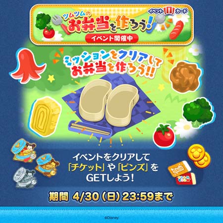 画像ギャラリー No.008のサムネイル画像 / 「LINE:ディズニー ツムツム」に「ツイステ」のキャラがボイス付きツムとして4月1日から登場