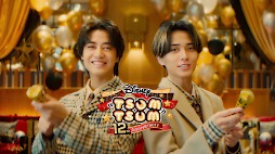 画像ギャラリー No.014のサムネイル画像 / 「LINE：ディズニー ツムツム」，12周年キャンペーンを本日開始。King & Princeの2人が登場する新TVCMの放送もスタート