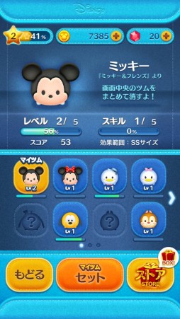LINE：ディズニー ツムツム