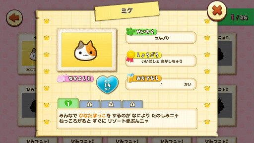画像ギャラリー No.004のサムネイル画像 / 「ほしの島のにゃんこ」,新エリア「みなとまち」が実装