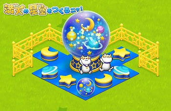 画像ギャラリー No.009のサムネイル画像 / 「ほしの島のにゃんこ」,イベント“ほしの島のなつやすみ”を開催
