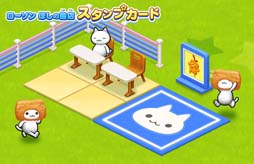 画像ギャラリー No.005のサムネイル画像 / 「ほしの島のにゃんこ」，ローソンとの期間限定コラボイベント開催中