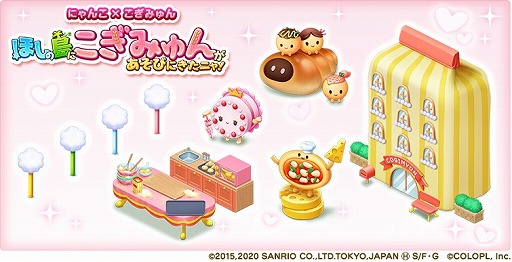画像ギャラリー No.003のサムネイル画像 / 「ほしの島のにゃんこ」，サンリオの“こぎみゅん”とのコラボイベントを開催。6周年を記念したキャンペーンも