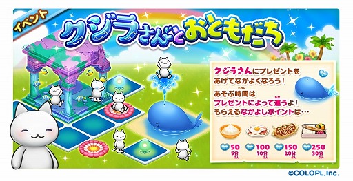 画像ギャラリー No.002のサムネイル画像 / 「ほしの島のにゃんこ」新たなエリアが開放。みなとまち海岸開拓キャンペーンも開催