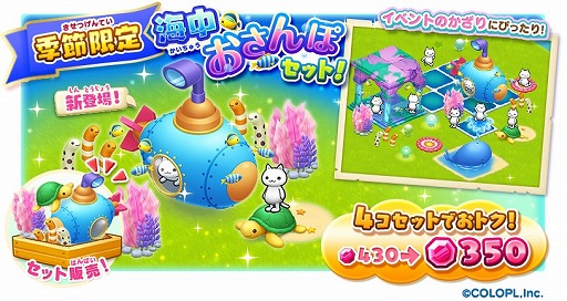 画像ギャラリー No.003のサムネイル画像 / 「ほしの島のにゃんこ」新たなエリアが開放。みなとまち海岸開拓キャンペーンも開催