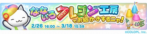 画像ギャラリー No.002のサムネイル画像 / 「ほしの島のにゃんこ」，7周年を記念したイベント＆キャンペーンが開催