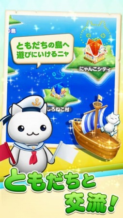 ほしの島のにゃんこ
