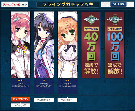 画像ギャラリー No.004のサムネイル画像 / 「メガミエンゲイジ!クエスト」,事前登録キャンペーン「フライング・バトル」が開始に