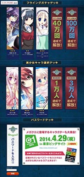 画像ギャラリー No.005のサムネイル画像 / 「メガミエンゲイジ!クエスト」,事前登録キャンペーン「フライング・バトル」が開始に