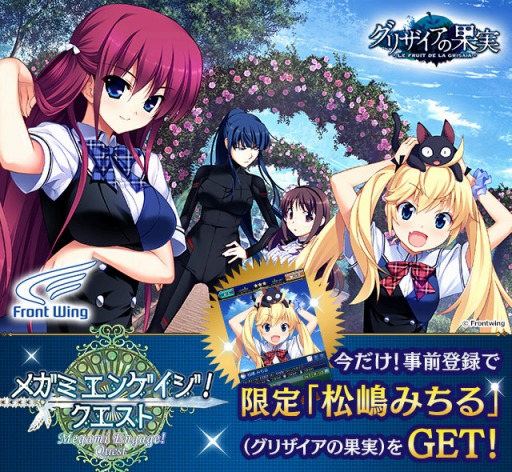 画像ギャラリー No.001のサムネイル画像 / 「メガミエンゲイジ!クエスト」事前登録受付を開始。限定カードをもらおう