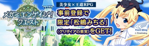 画像ギャラリー No.002のサムネイル画像 / 「メガミエンゲイジ!クエスト」事前登録受付を開始。限定カードをもらおう