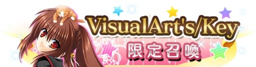 画像ギャラリー No.005のサムネイル画像 / iOS「メガミエンゲイジ！クエスト」配信。多数の美少女ゲームキャラが集うRPG