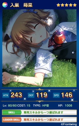 画像ギャラリー No.003のサムネイル画像 / iOS版「メガミエンゲイジ!クエスト」でフロントウイングのユニットが手に入るイベントが開催