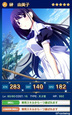 画像ギャラリー No.005のサムネイル画像 / iOS版「メガミエンゲイジ!クエスト」でフロントウイングのユニットが手に入るイベントが開催