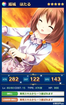 画像ギャラリー No.002のサムネイル画像 / 「メガミエンゲイジ！クエスト」WillPlusの限定ユニットが登場するイベントを実施