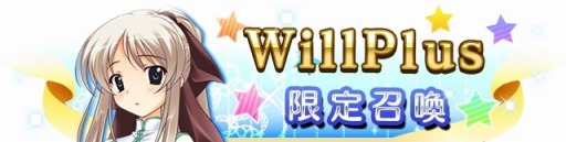 画像ギャラリー No.003のサムネイル画像 / 「メガミエンゲイジ！クエスト」WillPlusの限定ユニットが登場するイベントを実施
