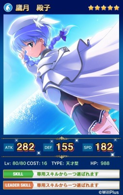 画像ギャラリー No.004のサムネイル画像 / 「メガミエンゲイジ！クエスト」WillPlusの限定ユニットが登場するイベントを実施