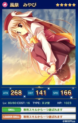 画像ギャラリー No.005のサムネイル画像 / 「メガミエンゲイジ！クエスト」WillPlusの限定ユニットが登場するイベントを実施