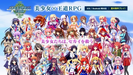 画像ギャラリー No.001のサムネイル画像 / 「メガミエンゲイジ！クエスト」エスクード/エレメントの限定ユニットが登場