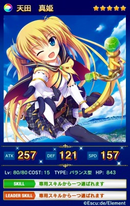画像ギャラリー No.003のサムネイル画像 / 「メガミエンゲイジ！クエスト」エスクード/エレメントの限定ユニットが登場