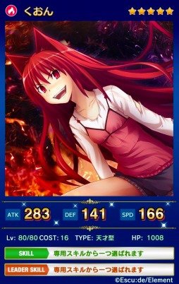 画像ギャラリー No.005のサムネイル画像 / 「メガミエンゲイジ！クエスト」エスクード/エレメントの限定ユニットが登場