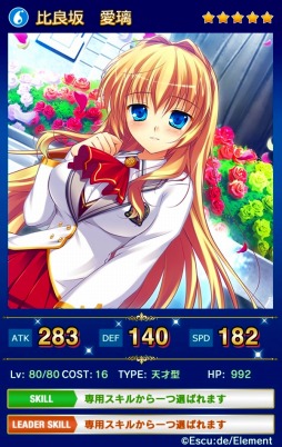 画像ギャラリー No.006のサムネイル画像 / 「メガミエンゲイジ！クエスト」エスクード/エレメントの限定ユニットが登場