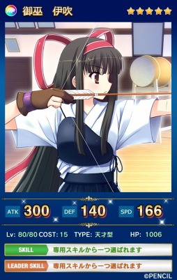 画像ギャラリー No.003のサムネイル画像 / 「メガミエンゲイジ！クエスト」PENCILの限定ユニット・★5御巫伊吹が登場