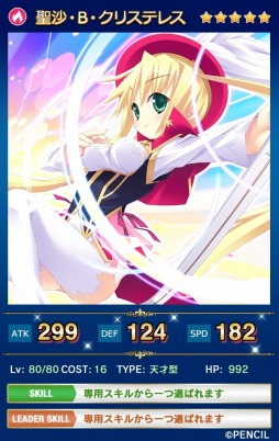画像ギャラリー No.005のサムネイル画像 / 「メガミエンゲイジ！クエスト」PENCILの限定ユニット・★5御巫伊吹が登場