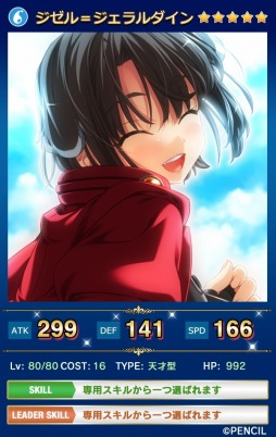 画像ギャラリー No.006のサムネイル画像 / 「メガミエンゲイジ！クエスト」PENCILの限定ユニット・★5御巫伊吹が登場