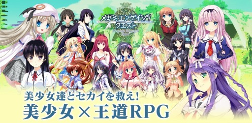 画像ギャラリー No.001のサムネイル画像 / 「メガミエンゲイジ!クエスト」NEXTONの新作「アマカノ」のユニットが登場