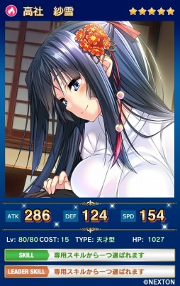 画像ギャラリー No.005のサムネイル画像 / 「メガミエンゲイジ!クエスト」NEXTONの新作「アマカノ」のユニットが登場