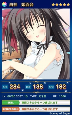 画像ギャラリー No.003のサムネイル画像 / 「メガミエンゲイジ！クエスト」Lump of Sugarのユニット★5白神姫百合が登場
