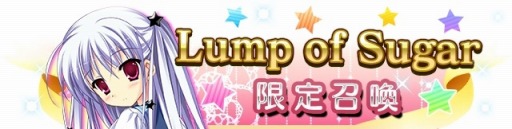 画像ギャラリー No.004のサムネイル画像 / 「メガミエンゲイジ！クエスト」Lump of Sugarのユニット★5白神姫百合が登場