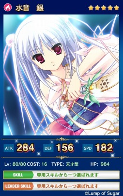 画像ギャラリー No.005のサムネイル画像 / 「メガミエンゲイジ！クエスト」Lump of Sugarのユニット★5白神姫百合が登場