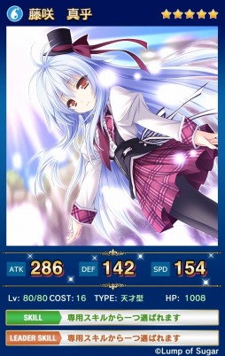画像ギャラリー No.006のサムネイル画像 / 「メガミエンゲイジ！クエスト」Lump of Sugarのユニット★5白神姫百合が登場