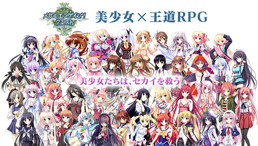 画像ギャラリー No.001のサムネイル画像 / 「メガミエンゲイジ!クエスト」,てぃ〜ぐるの限定ユニットを入手できるイベントを実施
