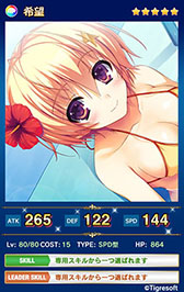 画像ギャラリー No.005のサムネイル画像 / 「メガミエンゲイジ!クエスト」,てぃ〜ぐるの限定ユニットを入手できるイベントを実施