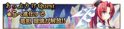 画像ギャラリー No.002のサムネイル画像 / 「メガミエンゲイジ！クエスト」，あっぷりけの限定ユニット★5竜胆瑠璃が登場