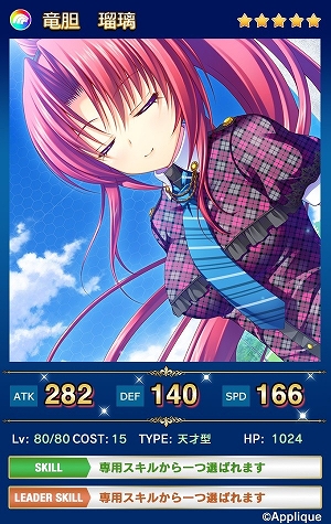 画像ギャラリー No.003のサムネイル画像 / 「メガミエンゲイジ！クエスト」，あっぷりけの限定ユニット★5竜胆瑠璃が登場