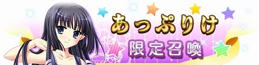 画像ギャラリー No.004のサムネイル画像 / 「メガミエンゲイジ！クエスト」，あっぷりけの限定ユニット★5竜胆瑠璃が登場