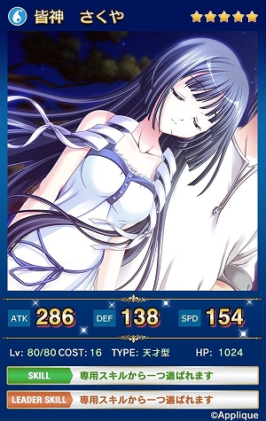 画像ギャラリー No.005のサムネイル画像 / 「メガミエンゲイジ！クエスト」，あっぷりけの限定ユニット★5竜胆瑠璃が登場