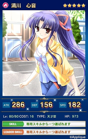 画像ギャラリー No.006のサムネイル画像 / 「メガミエンゲイジ！クエスト」，あっぷりけの限定ユニット★5竜胆瑠璃が登場